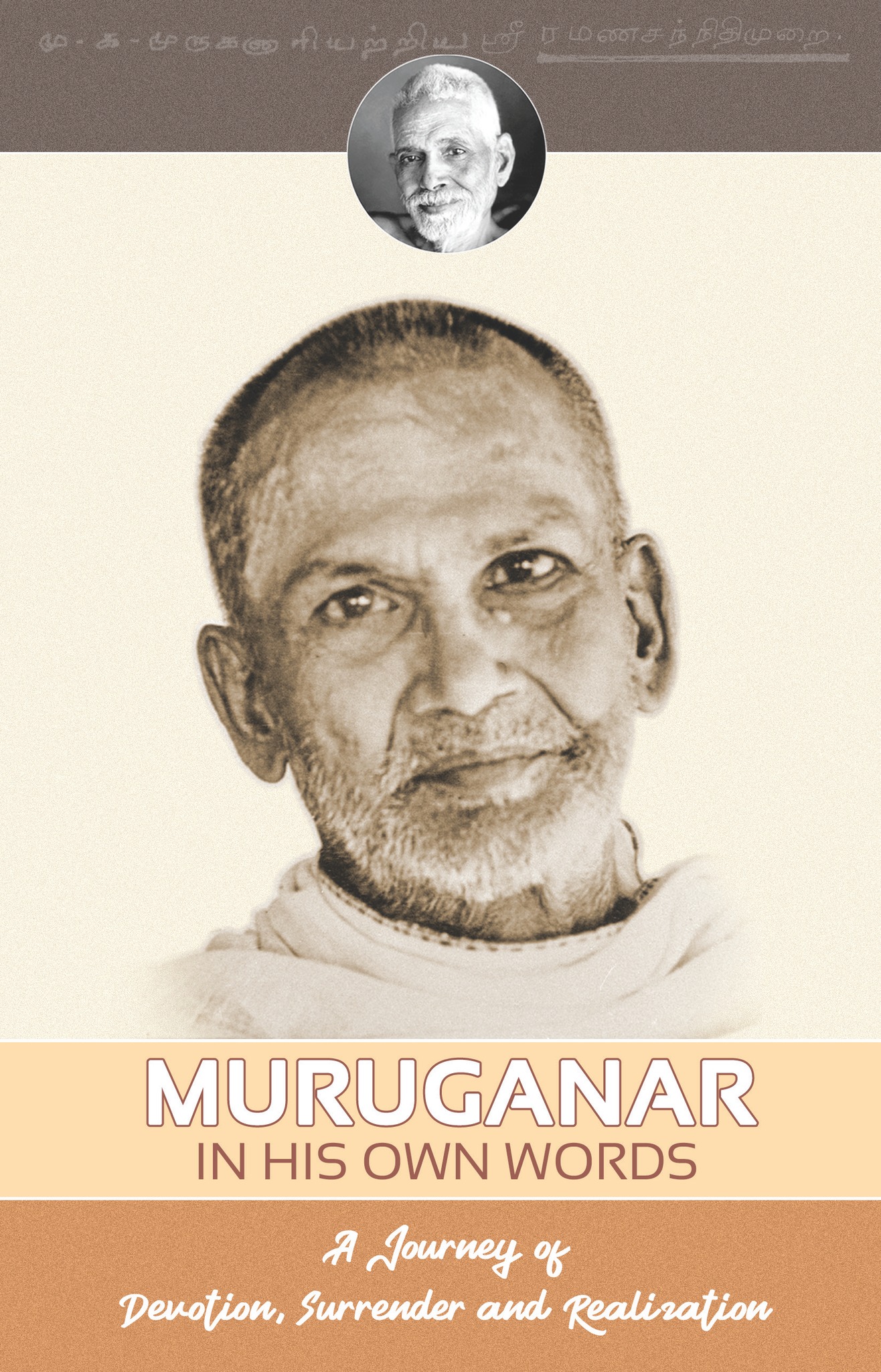 Muruganar-In-His-Own-Words
